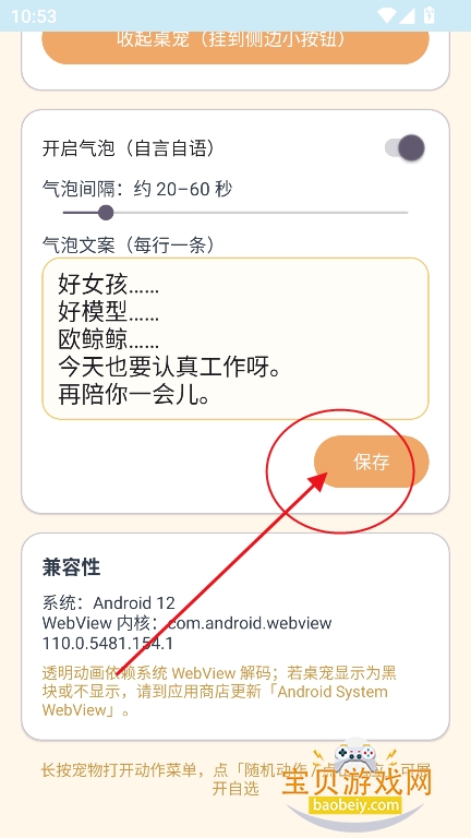 deepseek呆呆鱼桌宠音效版下载 deepseek呆呆鱼桌宠音效版下载