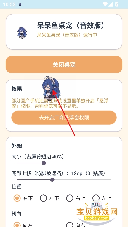 deepseek呆呆鱼桌宠音效版下载 deepseek呆呆鱼桌宠音效版下载