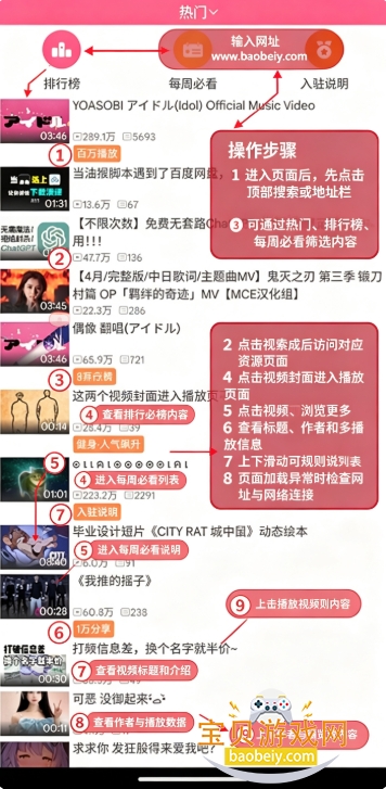 腕上哔哩(腕上b站)官方下载 腕上哔哩(腕上b站)官方下载