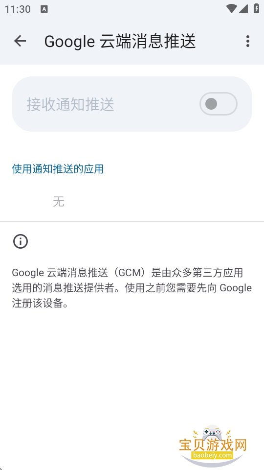 microG������app�ٷ����氲׿���ͼ