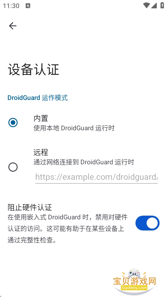 microG������app�ٷ����氲׿���ͼ