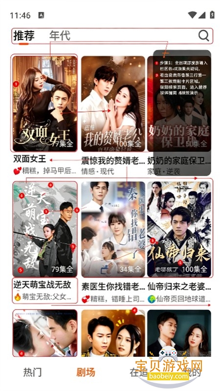 连映短剧app官方下载手机版 连映短剧app官方下载手机版