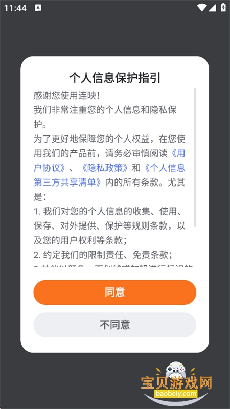 连映短剧app官方下载手机版 连映短剧app官方下载手机版