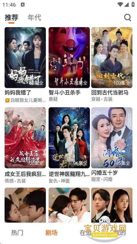 连映短剧app官方下载手机版 连映短剧app官方下载手机版