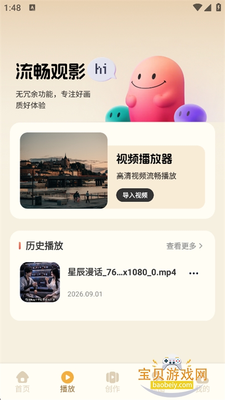 С���ߴ���app���°汾����