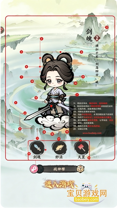无极侠士手游最新版本 无极侠士手游最新版本