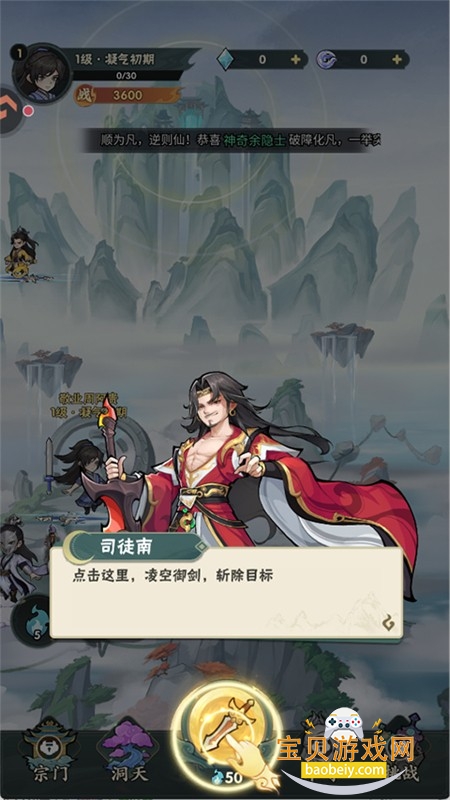 仙逆本尊游戏官方下载手机版 仙逆本尊游戏官方下载手机版