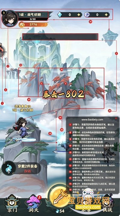 仙逆本尊游戏官方下载手机版 仙逆本尊游戏官方下载手机版