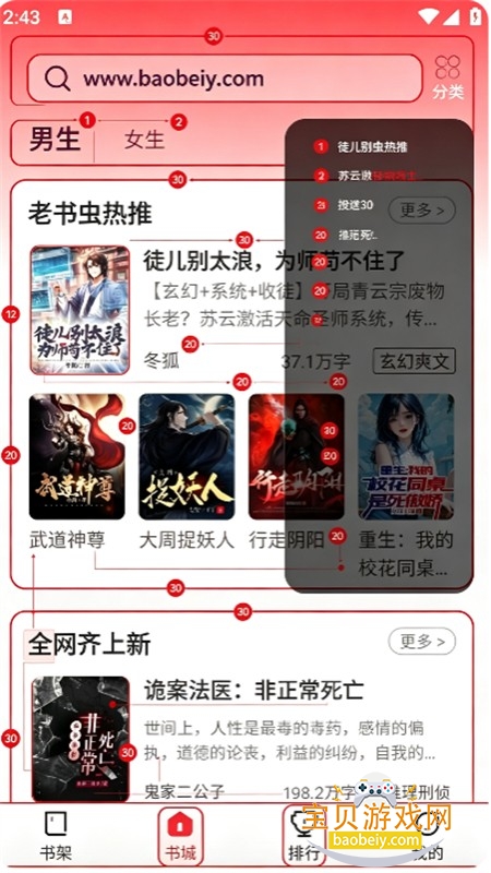 小熊悦读app安卓手机版 小熊悦读app安卓手机版