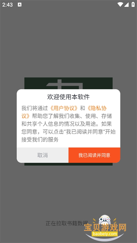 小熊悦读app安卓手机版 小熊悦读app安卓手机版