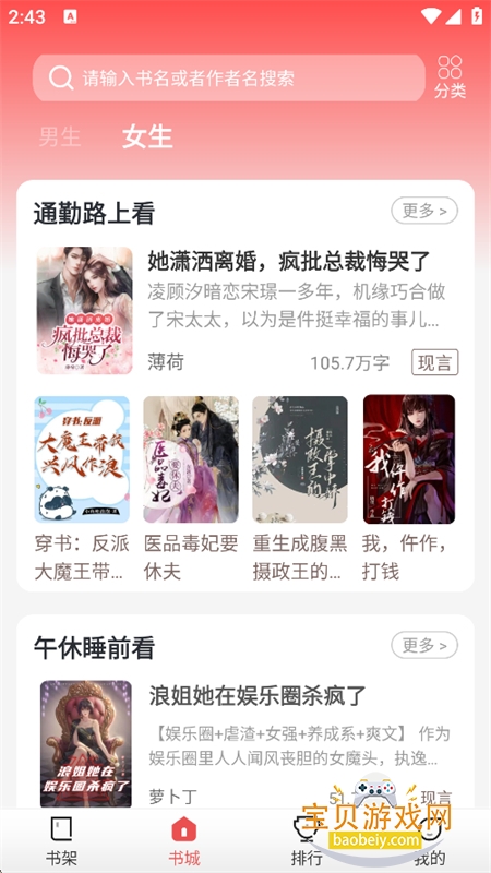小熊悦读app安卓手机版 小熊悦读app安卓手机版