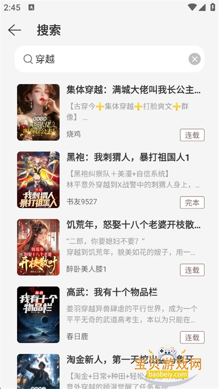 小熊悦读app安卓手机版 小熊悦读app安卓手机版
