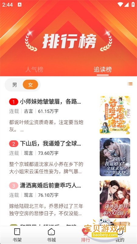 小熊悦读app安卓手机版 小熊悦读app安卓手机版