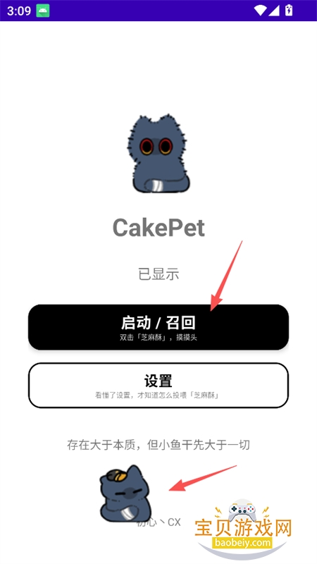 CakePet������׿���°汾