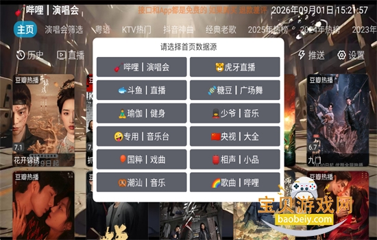 ��̶����̨TV��app�������°汾