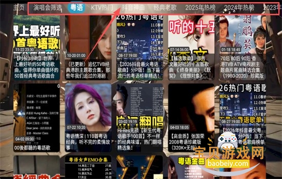 ��̶����̨TV��app�������°汾