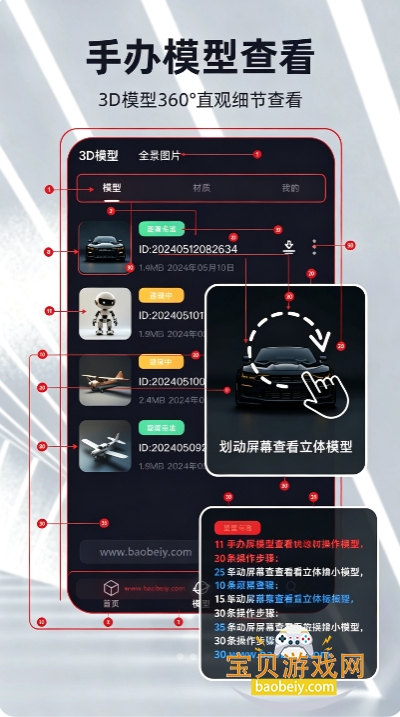 �ɺ�3D��ģapp���°汾
