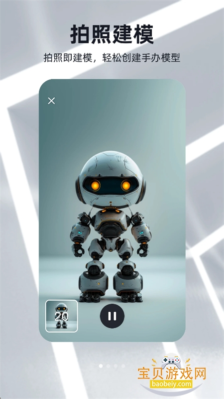 �ɺ�3D��ģapp���°汾