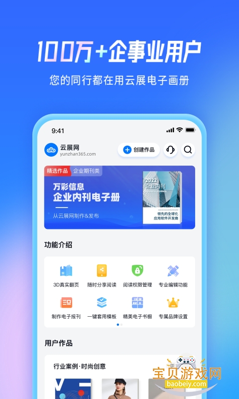 ��չ��app���ذ�װ���°�