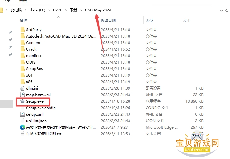 AutoCAD Map 3D 2024破解版 AutoCAD Map 3D 2024破解版