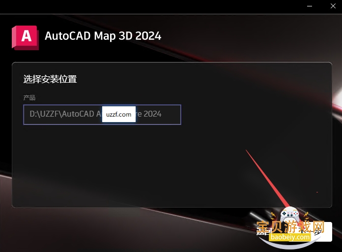 AutoCAD Map 3D 2024破解版 AutoCAD Map 3D 2024破解版