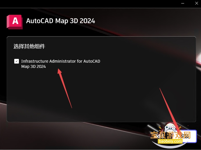 AutoCAD Map 3D 2024破解版 AutoCAD Map 3D 2024破解版
