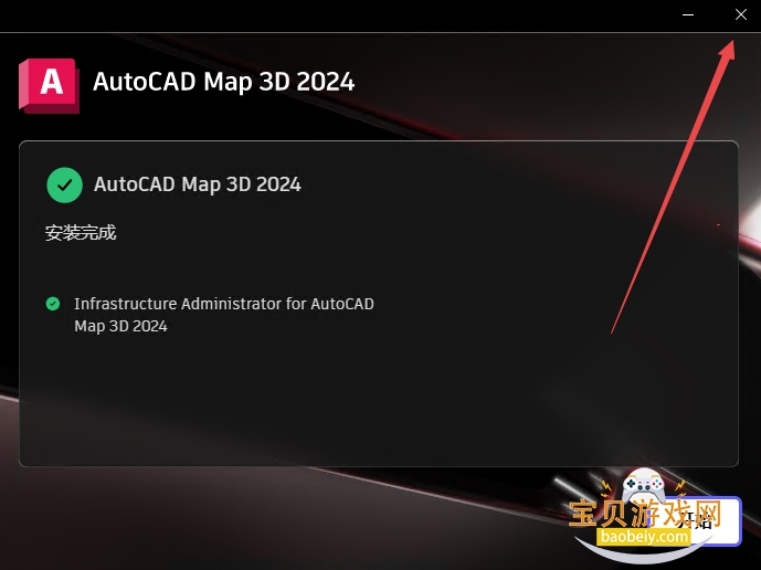 AutoCAD Map 3D 2024破解版 AutoCAD Map 3D 2024破解版