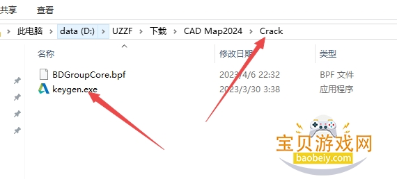 AutoCAD Map 3D 2024破解版 AutoCAD Map 3D 2024破解版