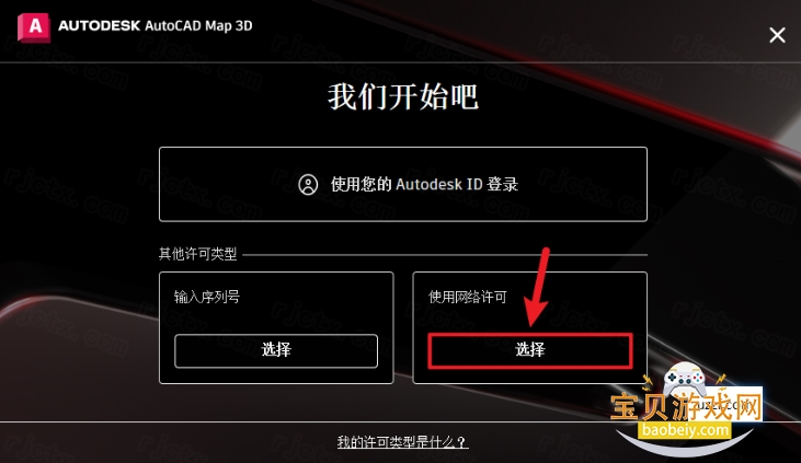 AutoCAD Map 3D 2024破解版 AutoCAD Map 3D 2024破解版