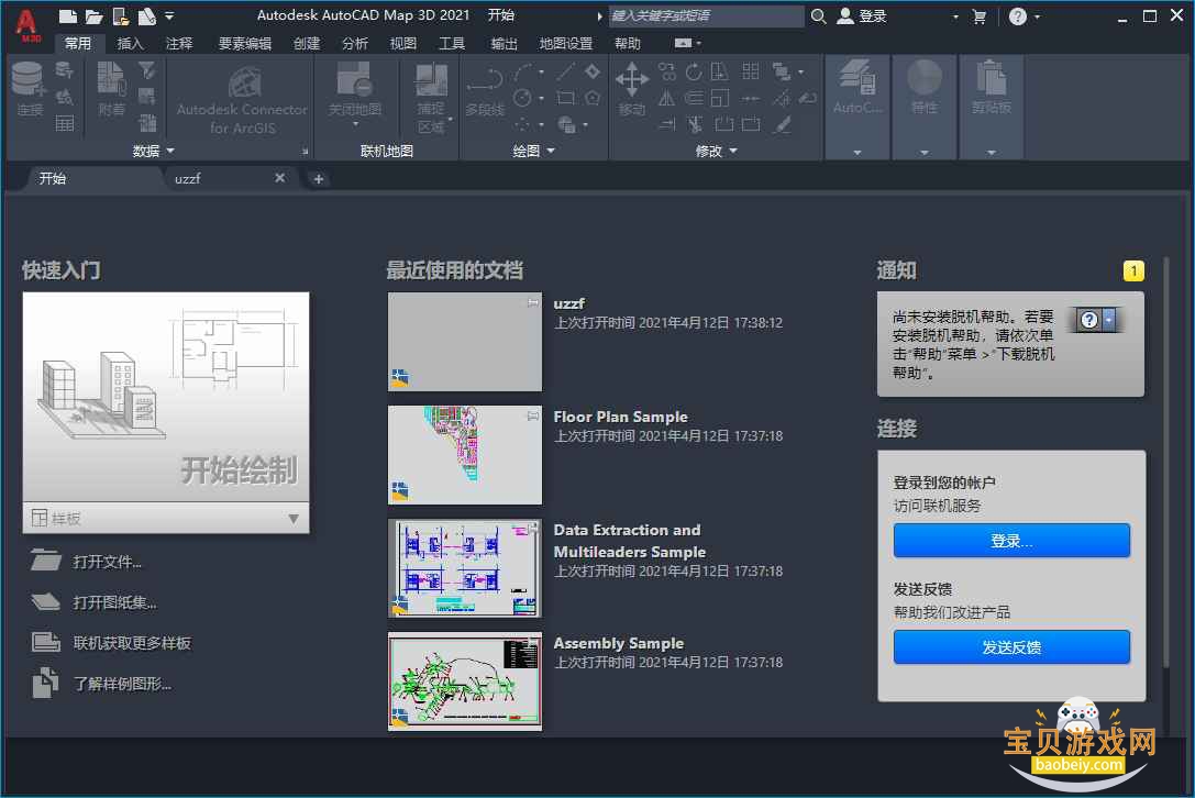 AutoCAD Map 3D 2021免费破解版 AutoCAD Map 3D 2021免费破解版