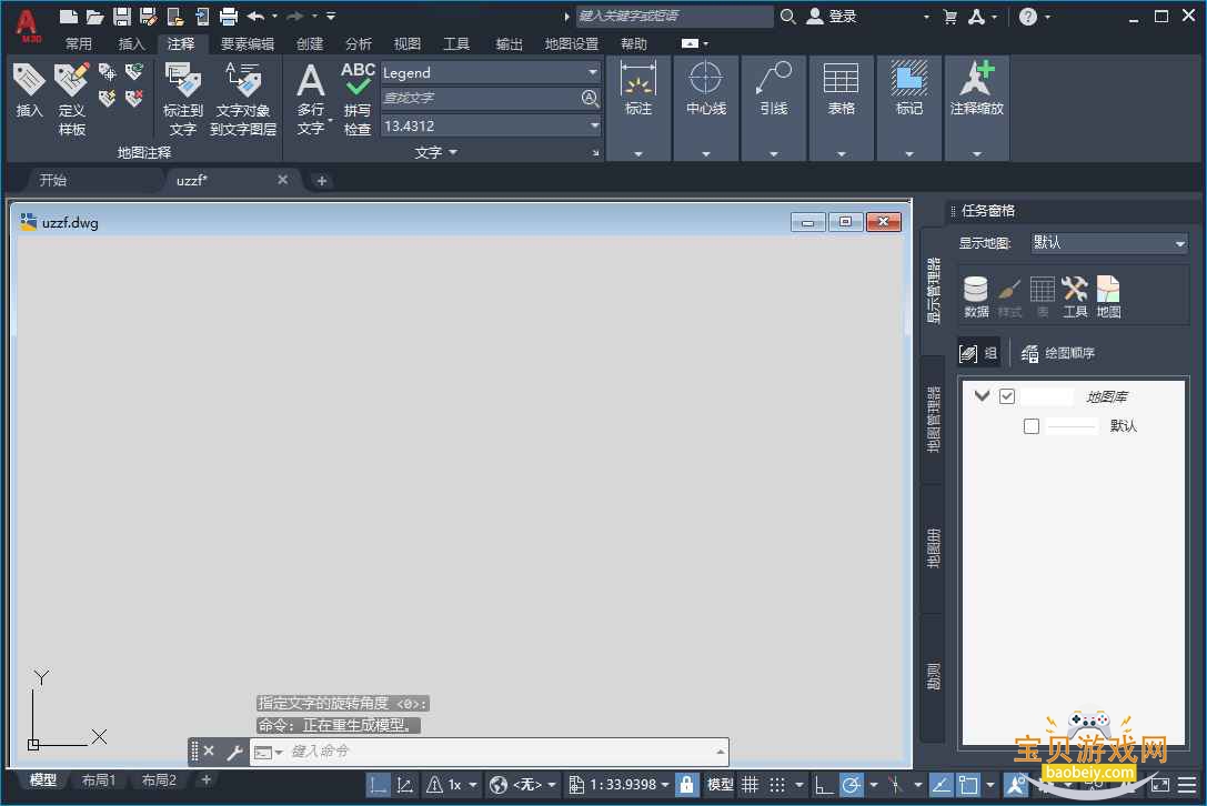 AutoCAD Map 3D 2021免费破解版 AutoCAD Map 3D 2021免费破解版