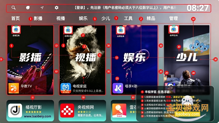 Ӧ�ñ���TV��������ذ�װ