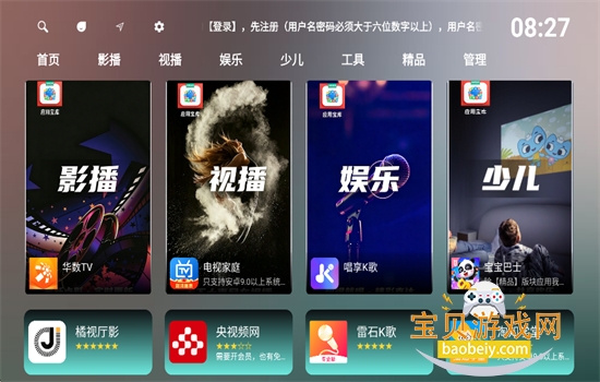 Ӧ�ñ���TV��������ذ�װ