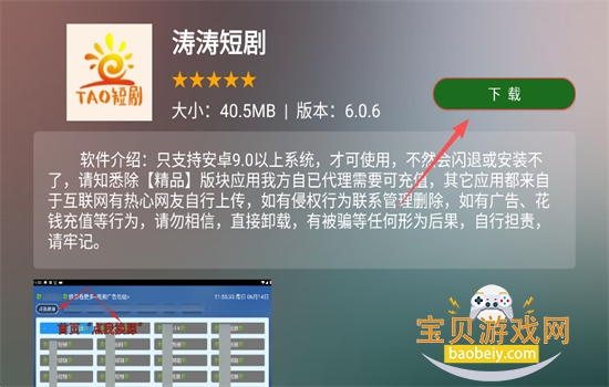 Ӧ�ñ���TV��������ذ�װ