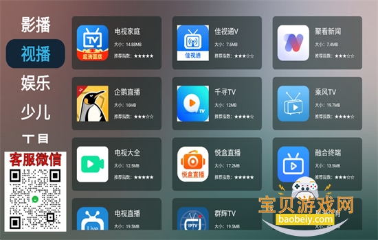 Ӧ�ñ���TV��������ذ�װ
