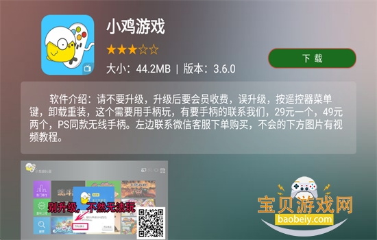 Ӧ�ñ���TV��������ذ�װ