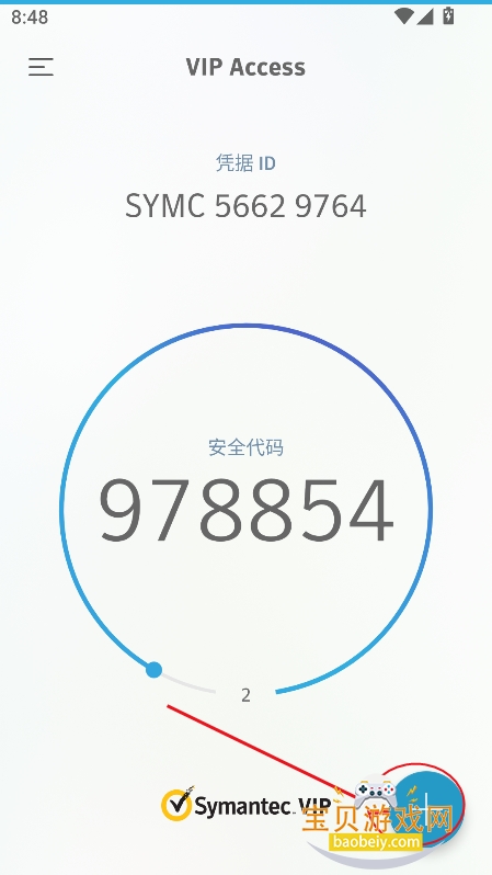 vipaccess���ذ�׿��