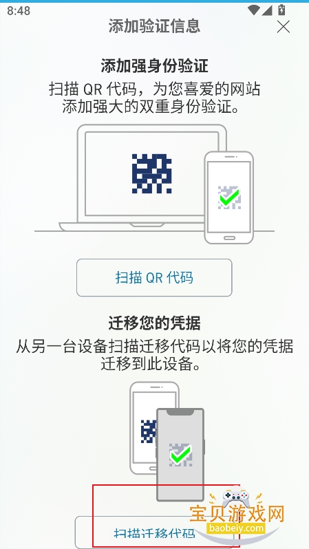 vipaccess���ذ�׿��