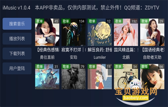 iMusic����TV��app�������