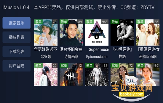 iMusic����TV��app�������