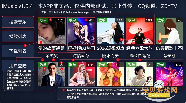 iMusic����TV��app�������