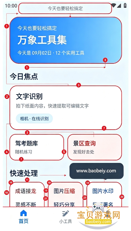 ���󹤾߼�app�ٷ����°汾