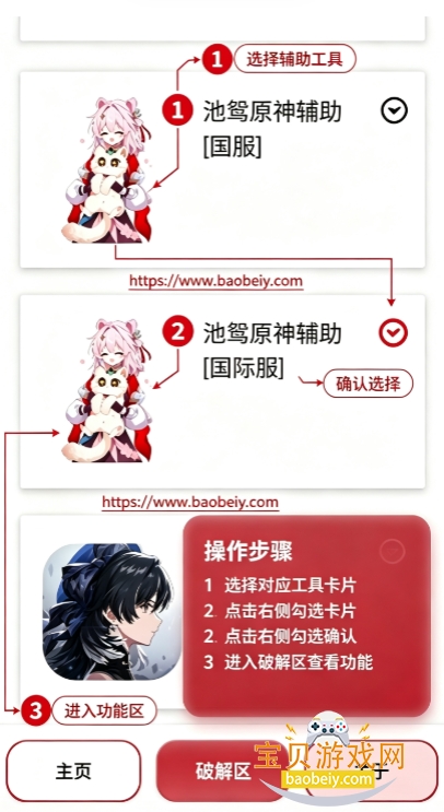 池鸳启动插件2026最新版 池鸳启动插件2026最新版