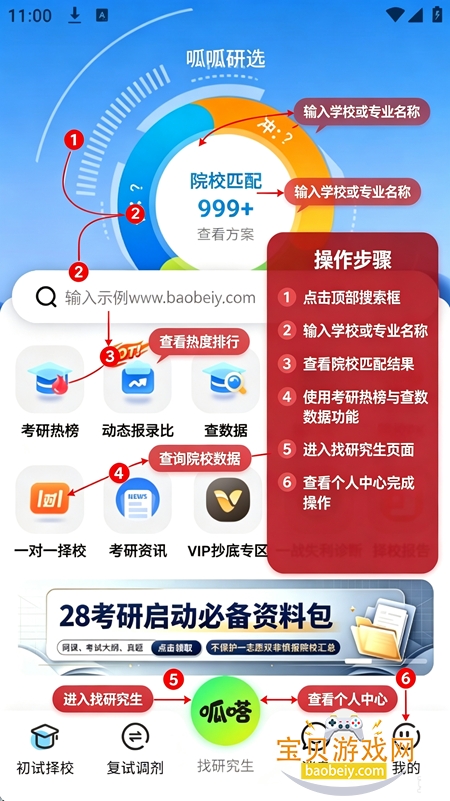 ������ѡ���app�������°�