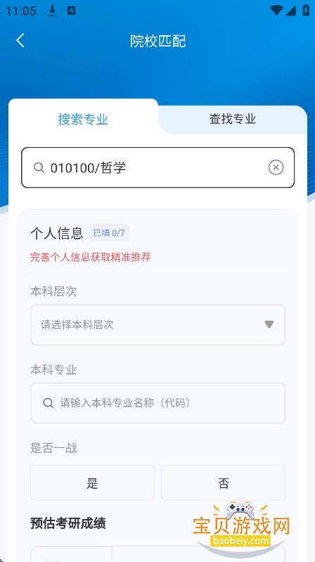 ������ѡ���app�������°�