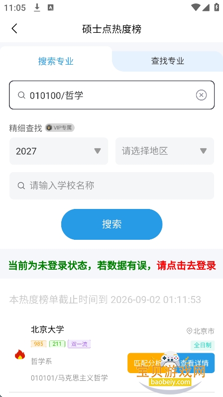 ������ѡ���app�������°�