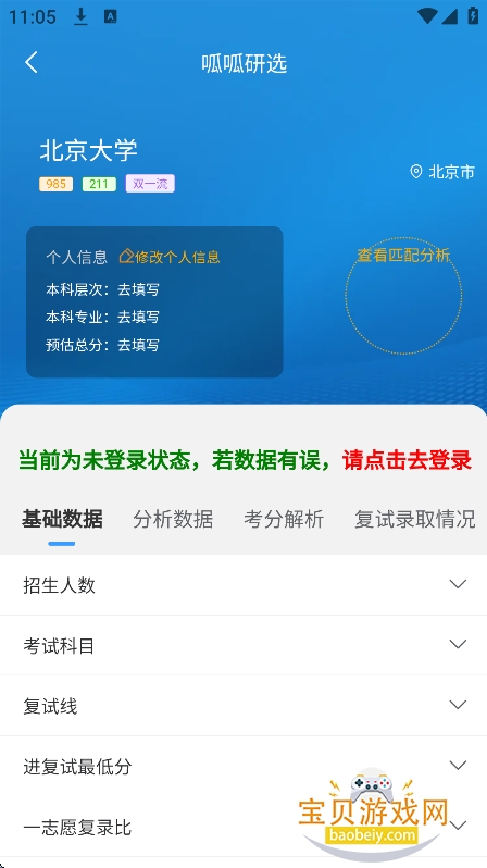 ������ѡ���app�������°�