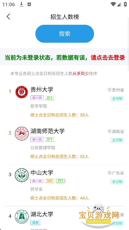 ������ѡ���app�������°�