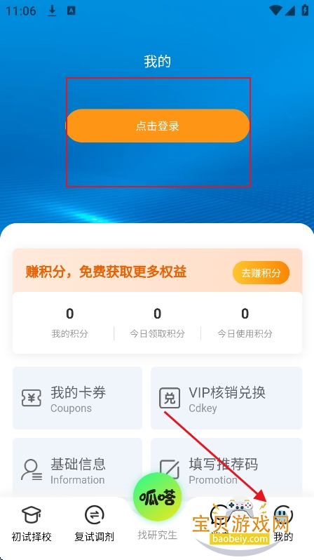 ������ѡ���app�������°�