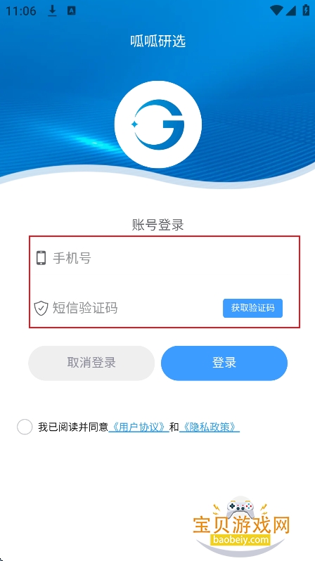 ������ѡ���app�������°�